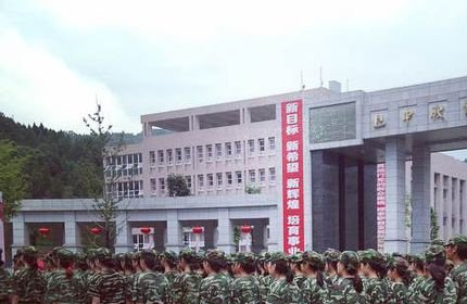 四川省巴中师范学校