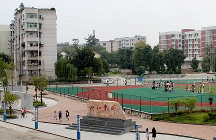 四川省南充师范学校