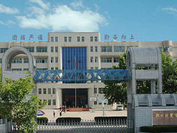 河南信息统计职业学院