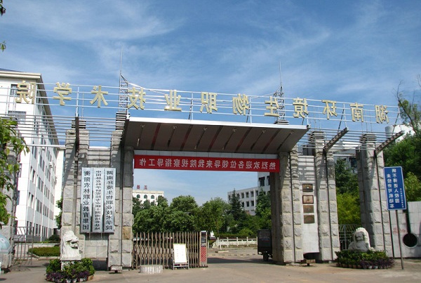 湖南环境生物职业技术学院招生