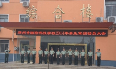 黔东南州国防科技学校