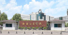牡丹江医学院